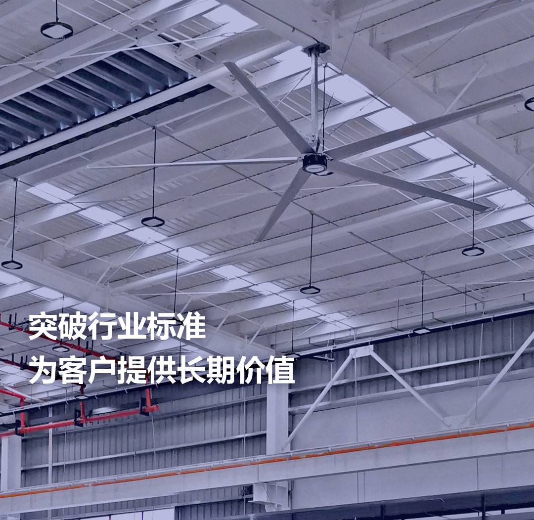 江蘇凡斯工業(yè)大吊扇廠(chǎng)家，高標(biāo)準(zhǔn)制造商